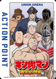 ユニオンアリーナ アクションポイント 一覧ページ｜高価買取も