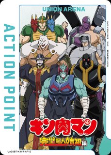ユニオンアリーナ アクションポイント 一覧ページ｜高価買取も
