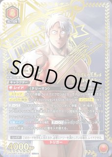 ユニオンアリーナ 赤キン肉マン デッキ プロモなど調整カード