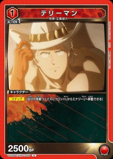 テリーマン　SR パラレル　2枚 テリーマン SR パラレル 2枚 SR テリーマン(パラレル) 販売
