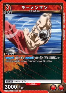 ラーメンマン/SR☆【赤】【キャラクター】《パラレル版UA39BT/KIN-1