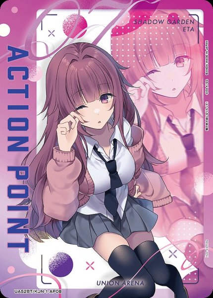 画像1: アクションポイントカード(イータ)/AP【アクションポイント】《UA52BT/KJN-1-AP08》 (1)