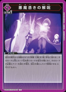 TORECARDSコラボ】陰の実力者になりたくて！：【紫】七陰デッキ 販売