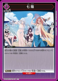 ゼータ/R【紫】【キャラクター】《パラレル版UA52BT/KJN-1-066
