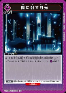 特価品》汗明/R☆【黄】【キャラクター】《パラレル版UA48BT/KGD-1-012
