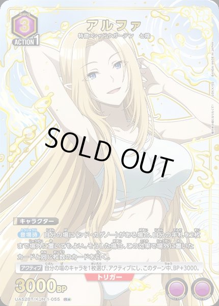 画像1: 《特価品》アルファ/R★【紫】【キャラクター】《パラレル版UA52BT/KJN-1-055》 (1)