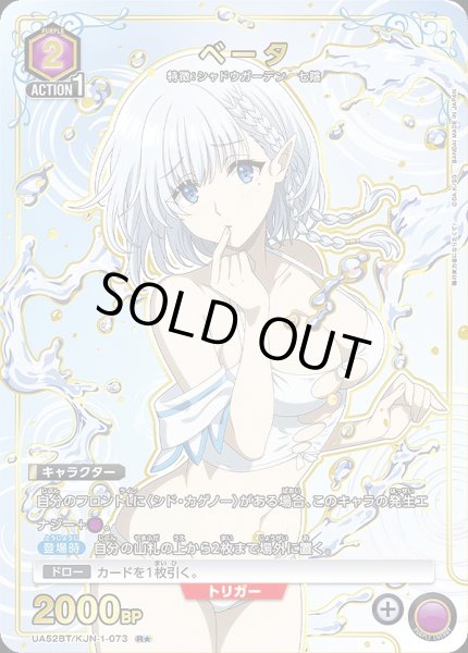 画像1: 《特価品》ベータ/R★【紫】【キャラクター】《パラレル版UA52BT/KJN-1-073》 (1)