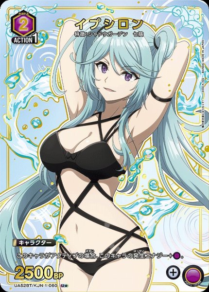 画像1: 《特価品》イプシロン/U★【紫】【キャラクター】《パラレル版UA52BT/KJN-1-060》 (1)