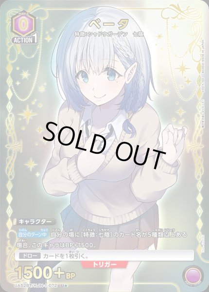 特価品》ベータ/U☆【紫】【キャラクター】《パラレル版UA52BT/KJN-1