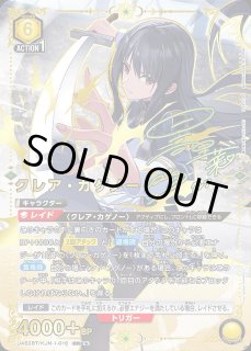 陰の実力者になりたくて！【UA52BT】｜ユニオンアリーナ（ユニアリ