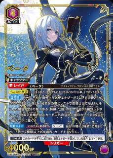 楊端和/SR☆【赤】【キャラクター】《☆パラレル版UA48BT/KGD-1-081
