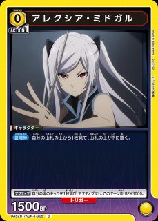 特価品》アレクシア・ミドガル/R☆【黄】【キャラクター】《パラレル版