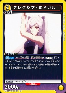 陰の実力者になりたくて！【UA52BT】｜ユニオンアリーナ（ユニアリ