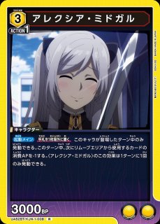 特価品》アレクシア・ミドガル/R☆【黄】【キャラクター】《パラレル版