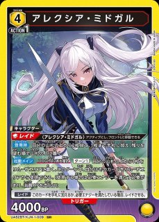 陰の実力者になりたくて！【UA52BT】｜ユニオンアリーナ（ユニアリ