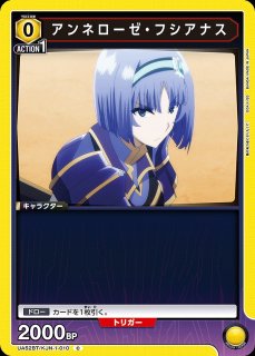 陰の実力者になりたくて！【UA52BT】｜ユニオンアリーナ（ユニアリ