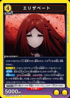 TORECARDSコラボ】陰の実力者になりたくて！：【黄】クレア&アウロラ
