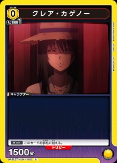 陰の実力者になりたくて！【UA52BT】｜ユニオンアリーナ（ユニアリ