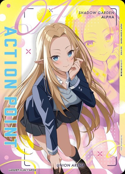 画像1: アクションポイントカード(アルファ)/AP【アクションポイント】《UA52BT/KJN-1-AP02》 (1)
