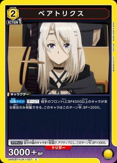 特価品》ベアトリクス/R☆【黄】【キャラクター】《パラレル版UA52BT