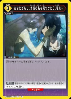 陰の実力者になりたくて！【UA52BT】｜ユニオンアリーナ（ユニアリ