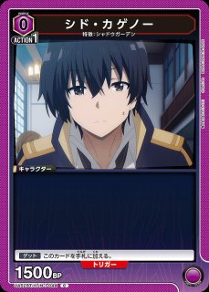シャドウ/SR【紫】【キャラクター】《UA52BT/KJN-1-049》 - ユニオン