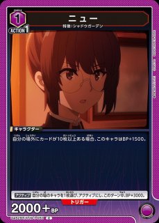 陰の実力者になりたくて！【UA52BT】｜ユニオンアリーナ（ユニアリ