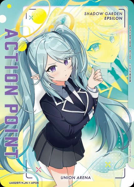 画像1: アクションポイントカード(イプシロン)/AP【アクションポイント】《UA52BT/KJN-1-AP06》 (1)