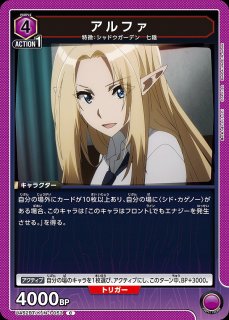 シャドウ/SR【紫】【キャラクター】《パラレル版UA52BT/KJN-1-049