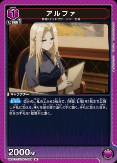 特価品》アルファ/U☆【紫】【キャラクター】《パラレル版UA52BT/KJN-1