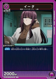 六平 千鉱/R☆【紫】【キャラクター】《パラレル版UA46BT/KGR-1-014