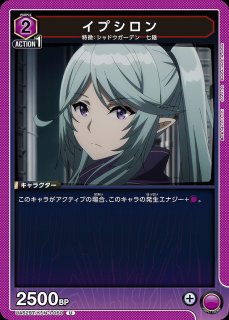 特価品》イプシロン/U☆【紫】【キャラクター】《パラレル版UA52BT/KJN