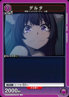 TORECARDSコラボ】陰の実力者になりたくて！：【紫】シャドウガーデン