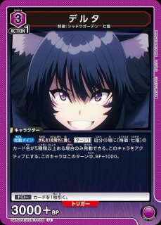 TORECARDSコラボ】陰の実力者になりたくて！：【紫】シャドウガーデン