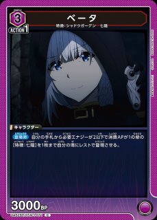 陰の実力者になりたくて！【UA52BT】｜ユニオンアリーナ（ユニアリ