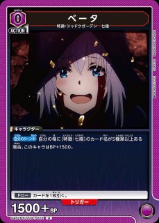 陰の実力者になりたくて！【UA52BT】｜ユニオンアリーナ（ユニアリ