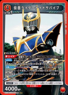 特価品》仮面ライダーナイトサバイブ/SR☆【赤】【キャラクター