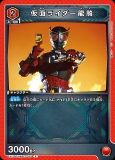 仮面ライダー龍騎サバイブ/SR【赤】【キャラクター】《EX12BT/KMR-2