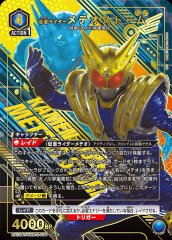仮面ライダーメテオストーム
