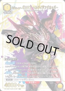 仮面ライダー Vol.2 【EX12BT】 - ユニオンアリーナ 通販 ｜メルカード