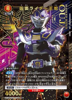 ユニオンアリーナ 仮面ライダーvol.2 ゴチゾウ パラレル 2枚 ユニオンアリーナ 仮面ライダーvol.2 ゴチゾウ パラレル 2枚 ユニアリ