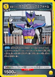 仮面ライダー Vol.2 【EX12BT】 - ユニオンアリーナ 通販 ｜メルカード