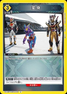 仮面ライダー Vol.2 【EX12BT】 - ユニオンアリーナ 通販 ｜メルカード