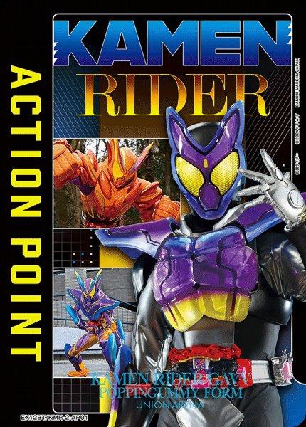 画像1: アクションポイントカード(仮面ライダーガヴ)/AP【アクションポイント】《EX12BT/KMR-2-AP01》 (1)