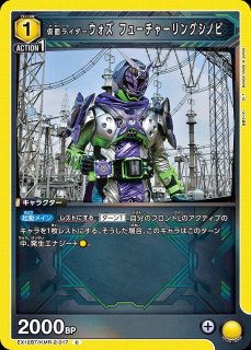 仮面ライダー電王 ライナーフォーム/SR【赤】【キャラクター】《UA29BT