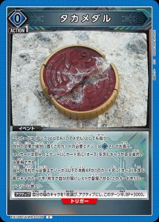 仮面ライダーオーズ タジャドルコンボエタニティ/SR【青