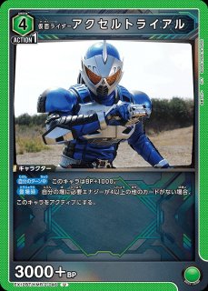 仮面ライダー王蛇/R☆【赤】【キャラクター】《パラレル版EX12BT/KMR-2
