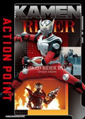 アクションポイントカード(仮面ライダー)