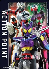 アクションポイントカード(仮面ライダー)