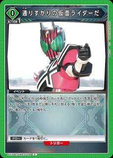 仮面ライダー：【緑】仮面ライダーディケイドデッキ 販売ページ